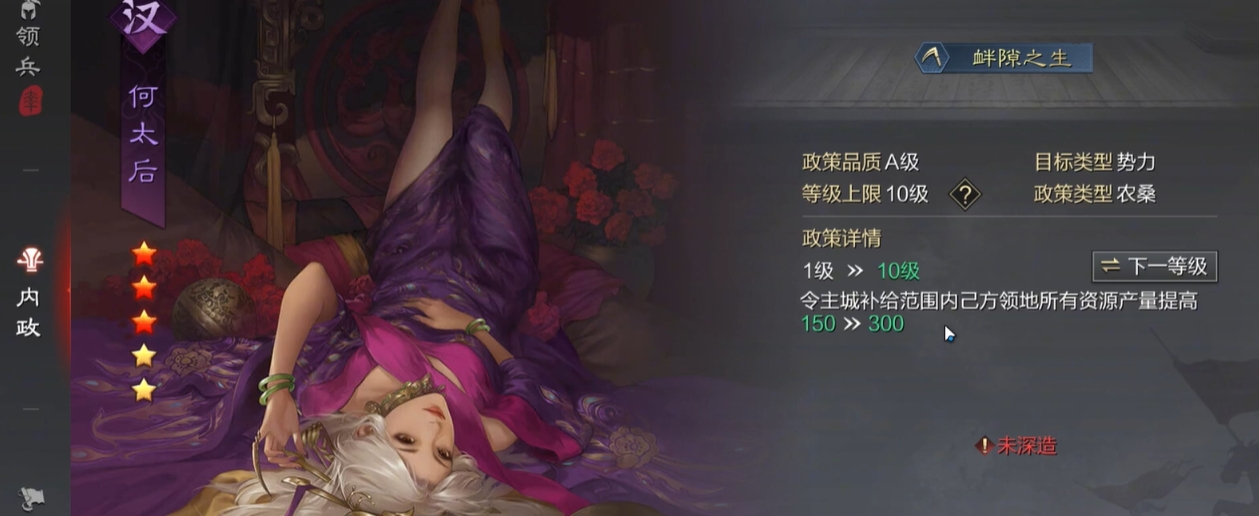 率土之滨浑水摸鱼有哪些引发疑问的地方