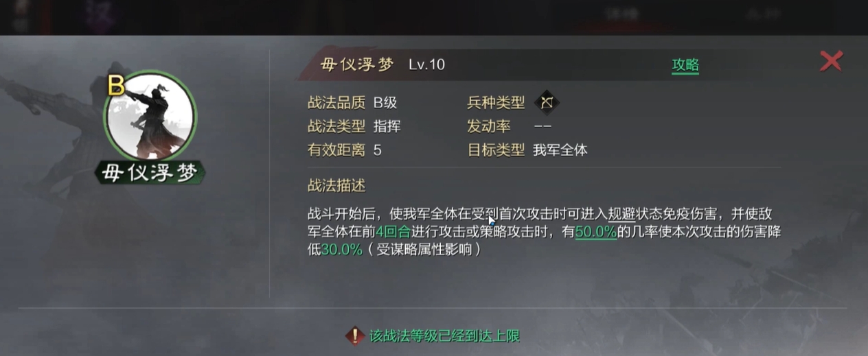 率土之滨浑水摸鱼有哪些引发疑问的地方