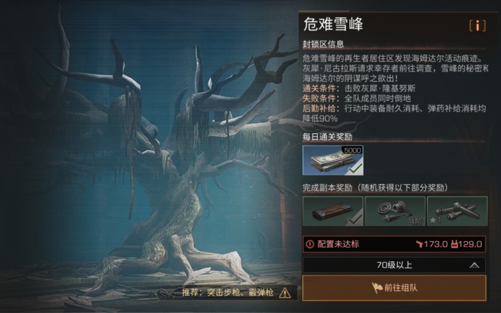 明日之后的职业中哪个最适合新手 明日之后的职业中哪个最适合新手