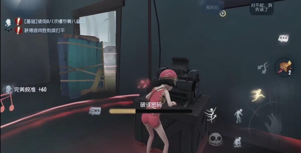 注销第五人格游戏账号需要等待多久 注销第五人格游戏账号需要等待多久