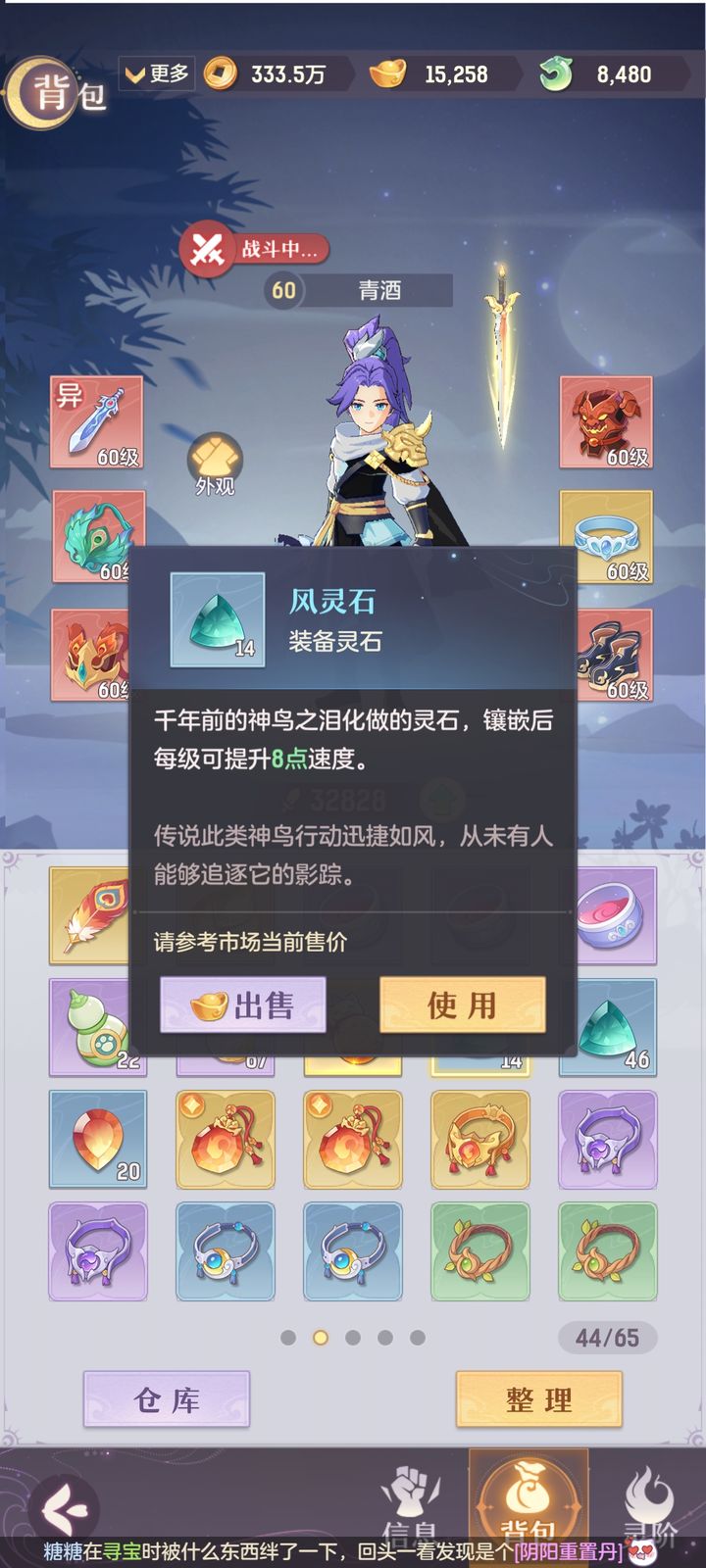 在长安幻想中最适合组队的职业是什么