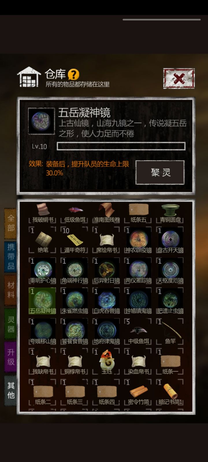 长生劫面对强大的滑石鬼该如何对付