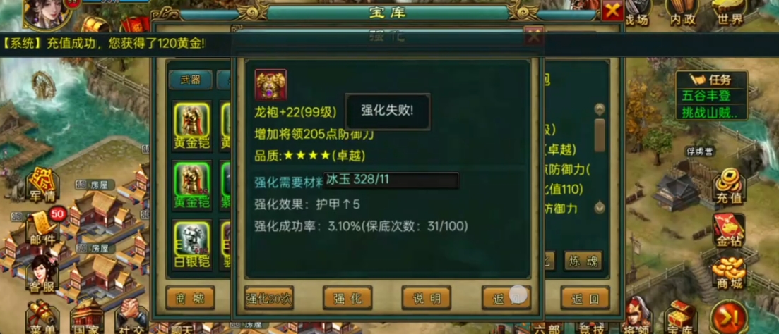 帝王三国骑兵的提升之路在哪里 帝王三国骑兵的提升之路在哪里