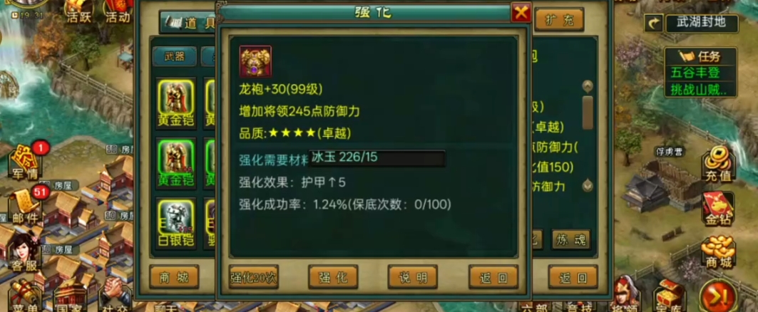 帝王三国骑兵的提升之路在哪里 帝王三国骑兵的提升之路在哪里