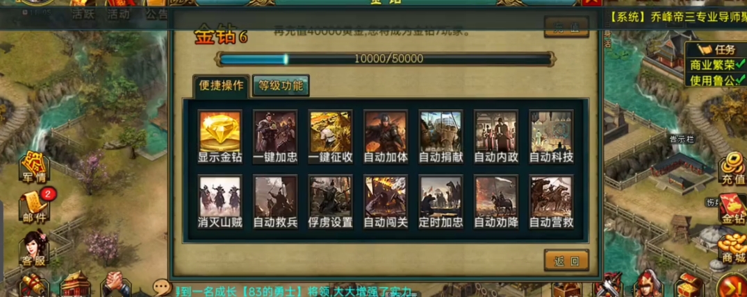 帝王三国玩法有什么新奇之处 帝王三国玩法有什么新奇之处