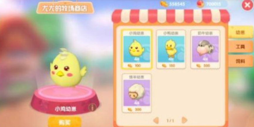 摩尔庄园的情侣模式如何开启 摩尔庄园的情侣模式如何开启
