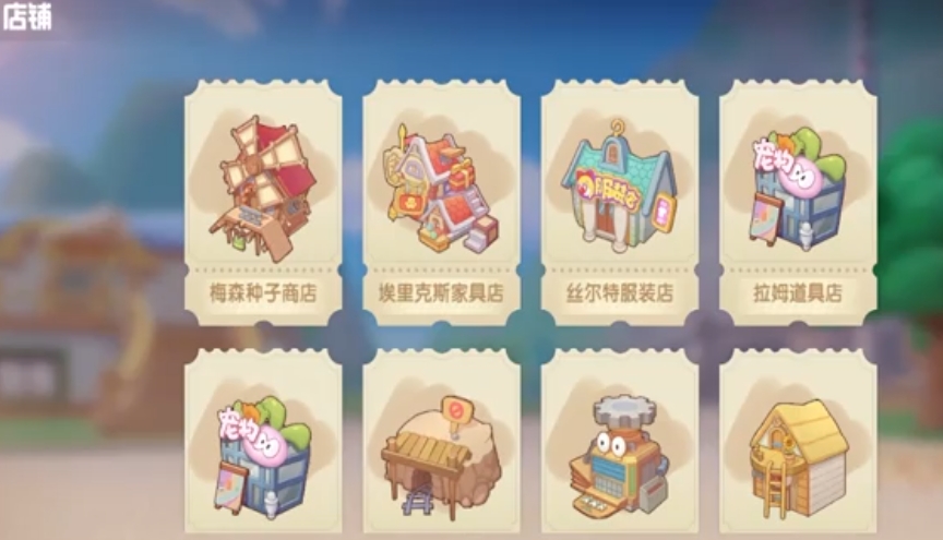 摩尔庄园的情侣模式如何开启 摩尔庄园的情侣模式如何开启