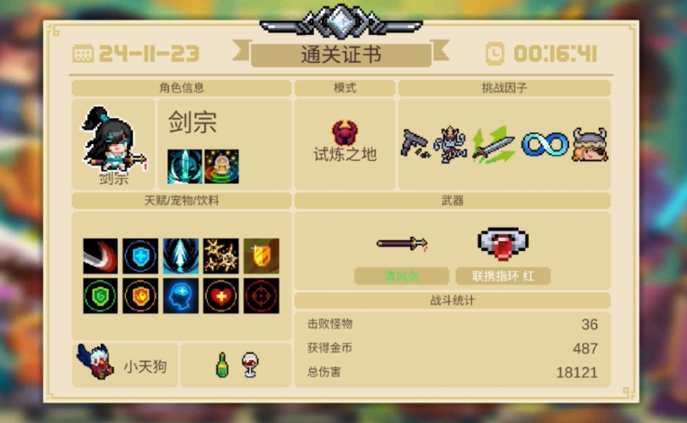 寻找元气骑士纯粹试炼之地何处