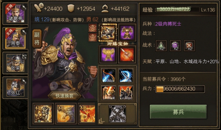 在攻城掠地228中吕布如何克服困难