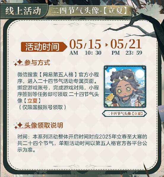 在第五人格游戏中人脸多长时间会掉落 在第五人格游戏中人脸多长时间会掉落