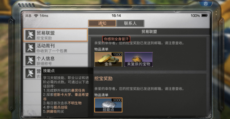 明日之后应该如何处理无法击败的敌人