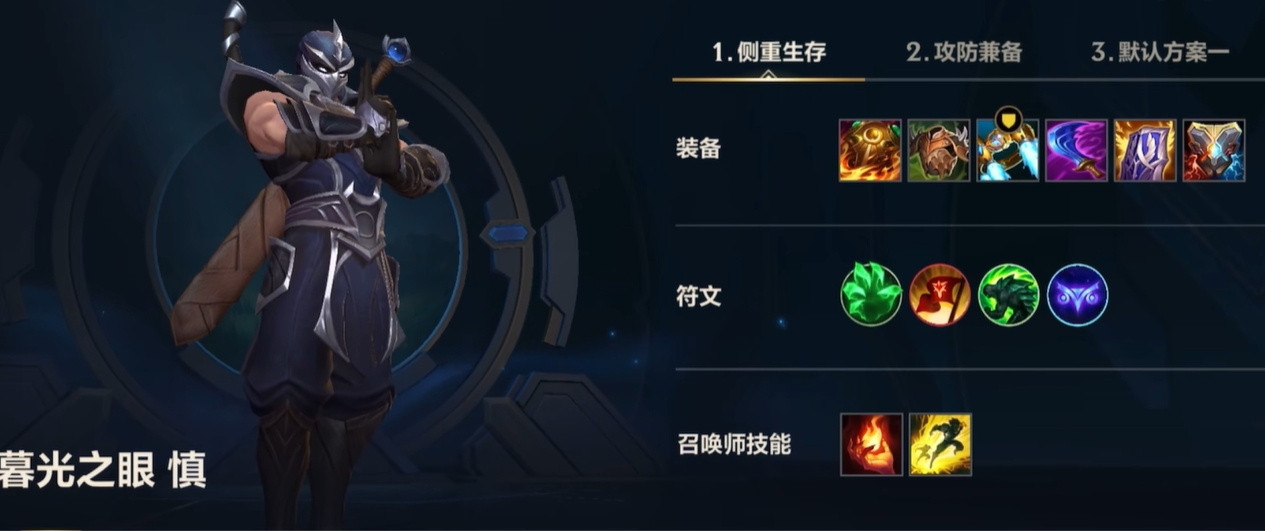 到底应该如何出装英雄联盟手游中的辅助角色
