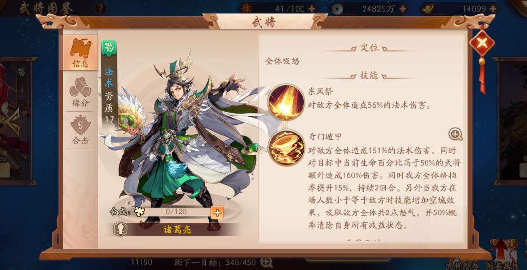 在少年三国志2中貂蝉变装有哪些获得方式 在少年三国志2中貂蝉变装有哪些获得方式