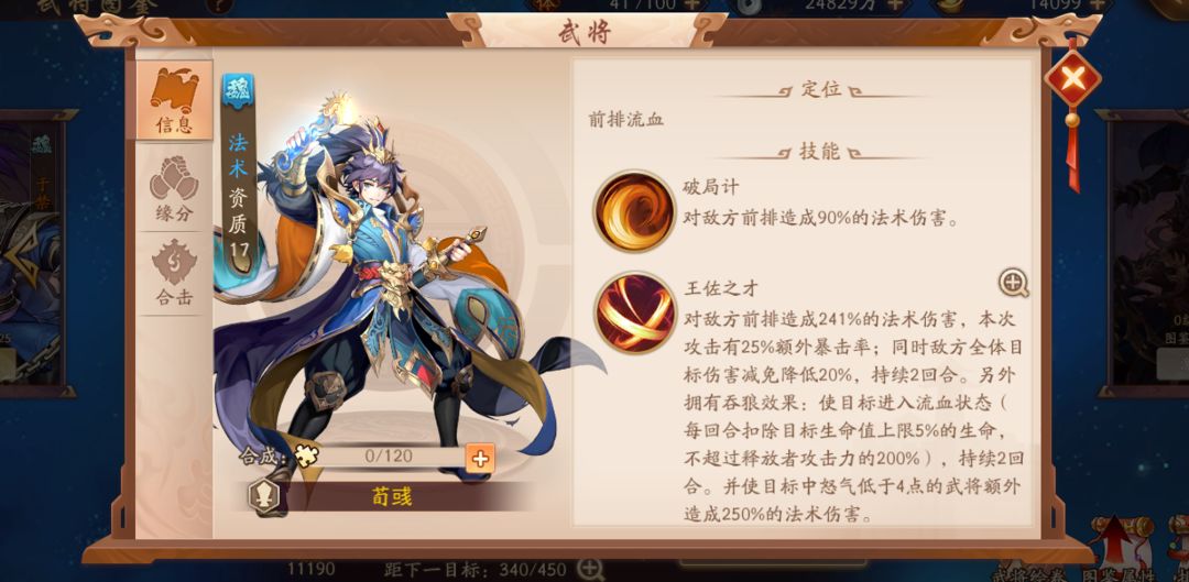 在少年三国志2中貂蝉变装有哪些获得方式 在少年三国志2中貂蝉变装有哪些获得方式