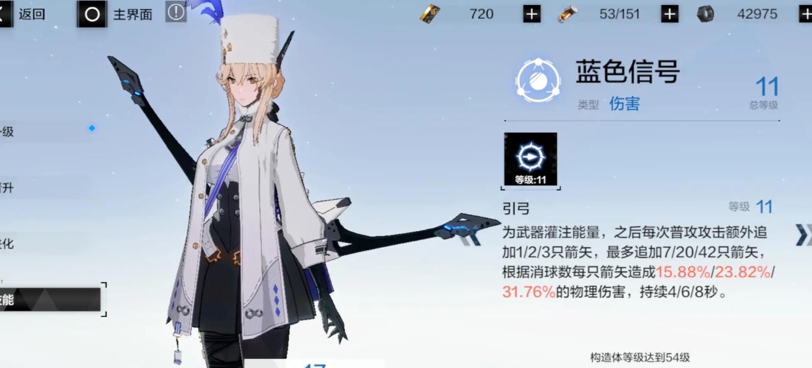请问如何保证战双帕弥什武器的装备质量