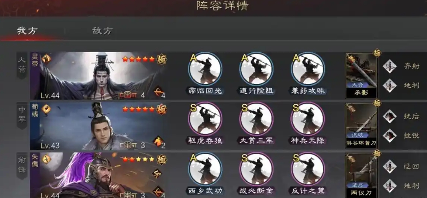 率土之滨王异曹纯张辽如何组合