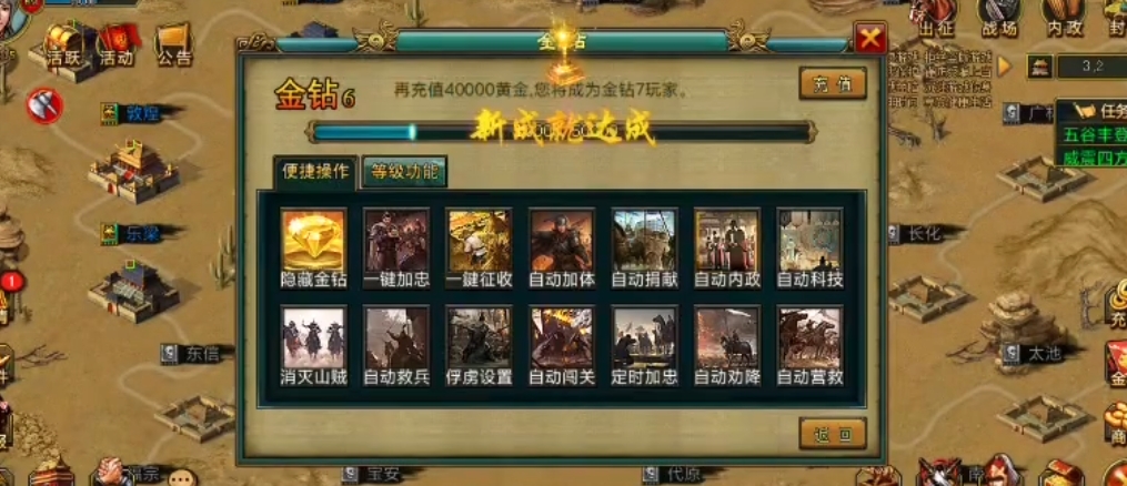 是否有特殊途径可以获得帝王三国宗师