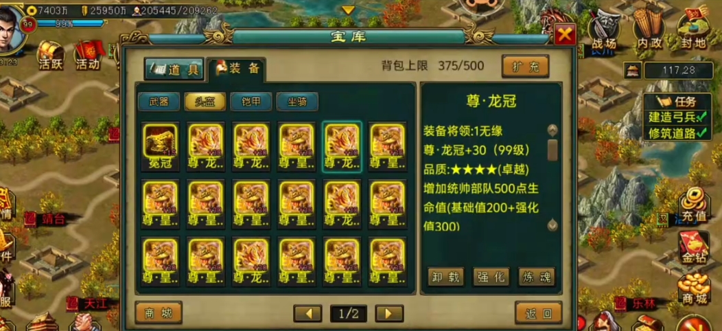 帝王三国精准是否能提高决策质量 帝王三国精准是否能提高决策质量