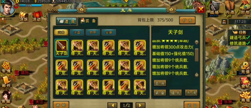 帝王三国精准是否能提高决策质量 帝王三国精准是否能提高决策质量