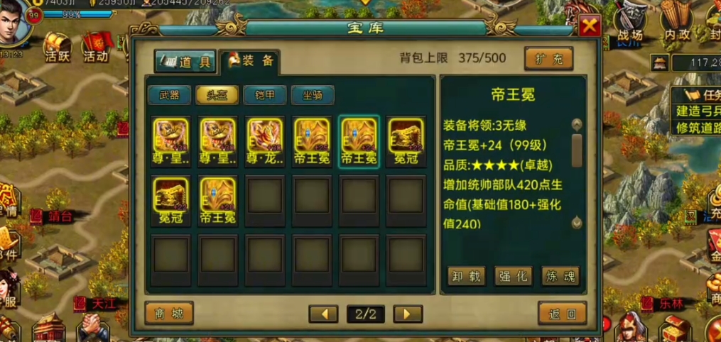 帝王三国精准是否能提高决策质量 帝王三国精准是否能提高决策质量