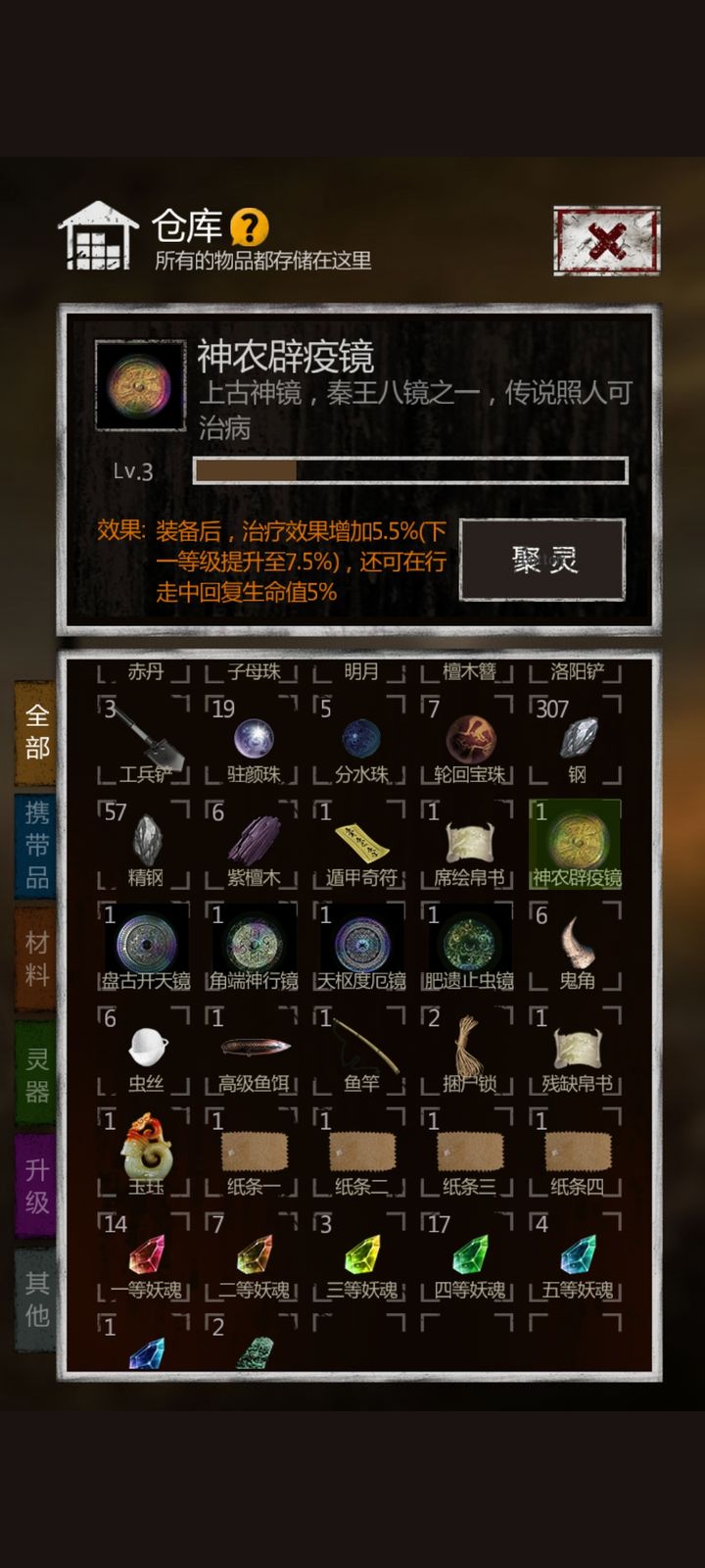 请问如何过长生劫第四关的香草关卡 请问如何过长生劫第四关的香草关卡