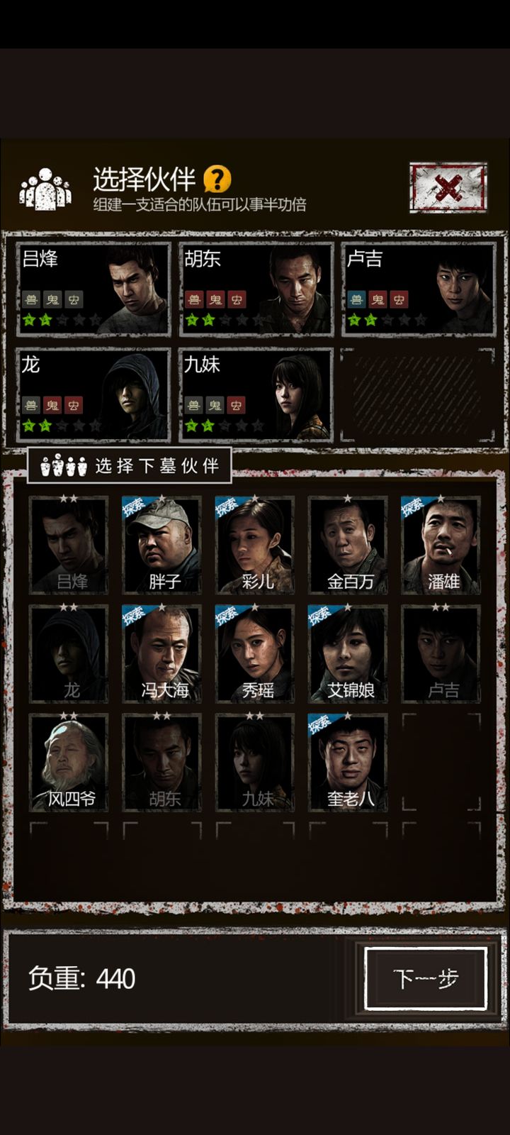 请问如何过长生劫第四关的香草关卡 请问如何过长生劫第四关的香草关卡