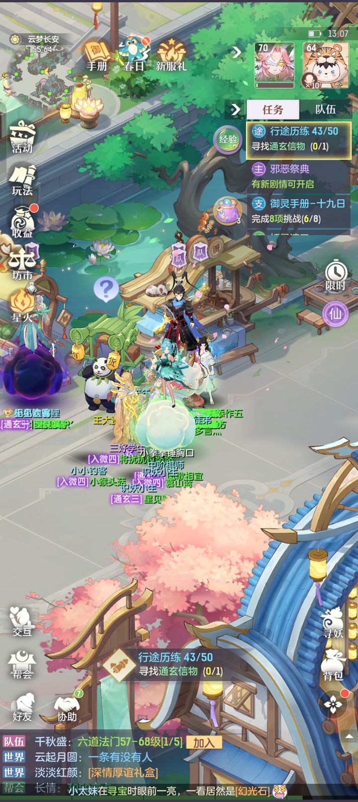长安幻想奕剑法宝天赋是否适合所有职业