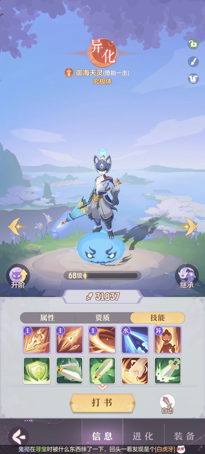 长安幻想普陀回血效果如何最大化