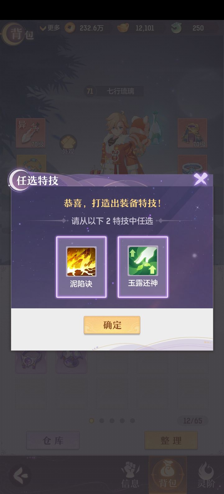 长安幻想青丘首冲宠物选择哪些