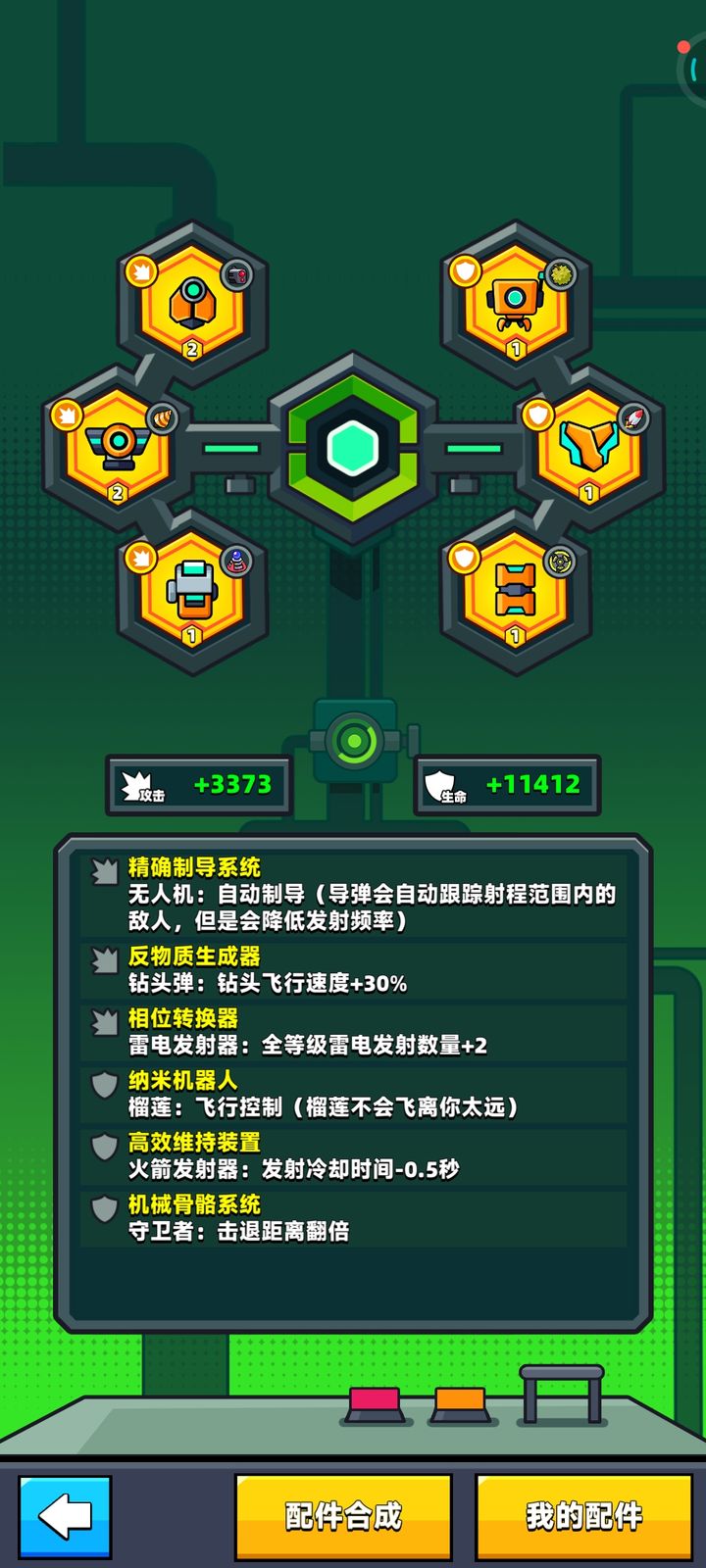 弹壳特攻队技能搭配有哪些高效方案 弹壳特攻队技能搭配有哪些高效方案