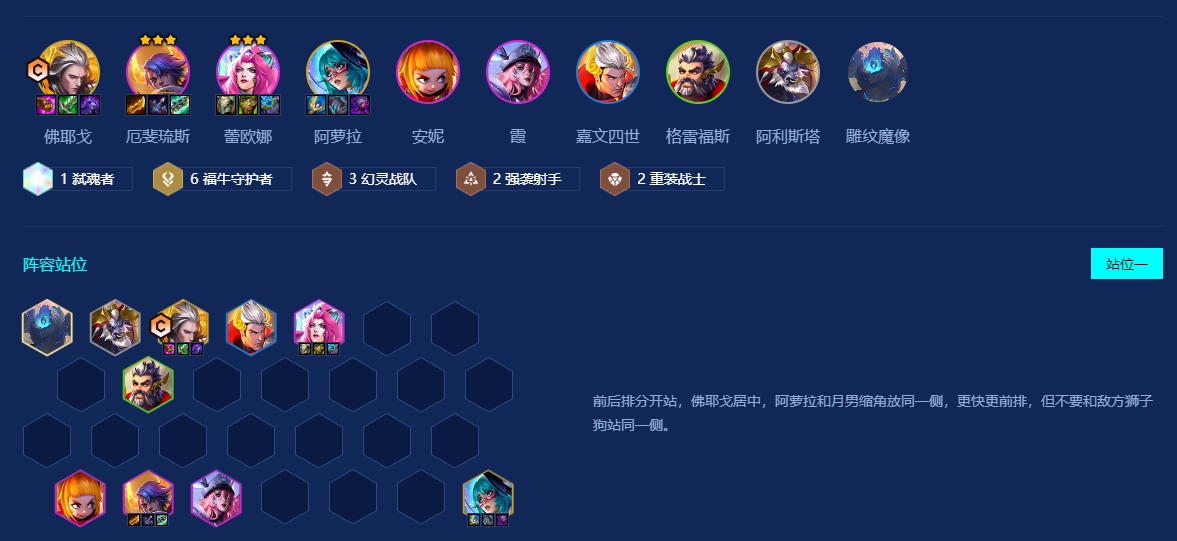 金铲铲之战皇子装备需要什么样的技巧运用
