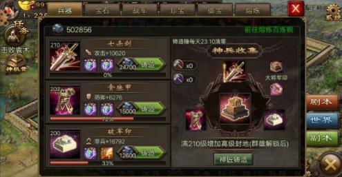 攻城掠地地图点券在哪里充值
