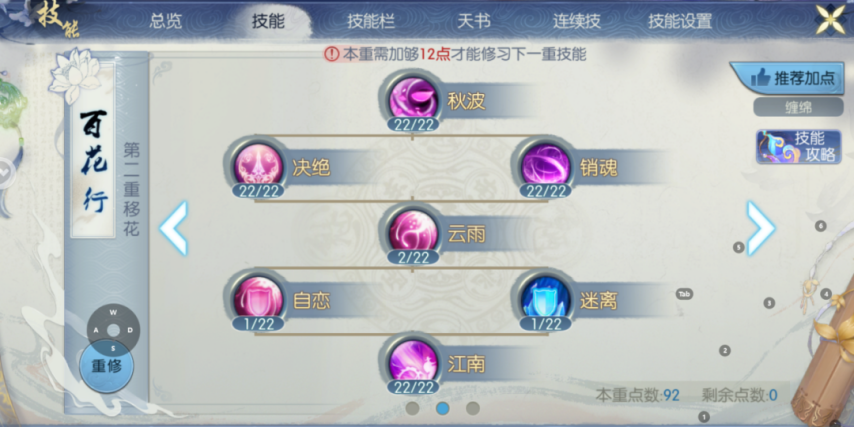 诛仙手游沧澜加点究竟如何选择 诛仙手游沧澜加点究竟如何选择