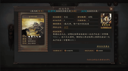 三国志战略版天下枪的优势是什么