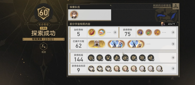 崩坏星穹铁道星际公司仙舟通所在地是哪里 崩坏星穹铁道星际公司仙舟通所在地是哪里
