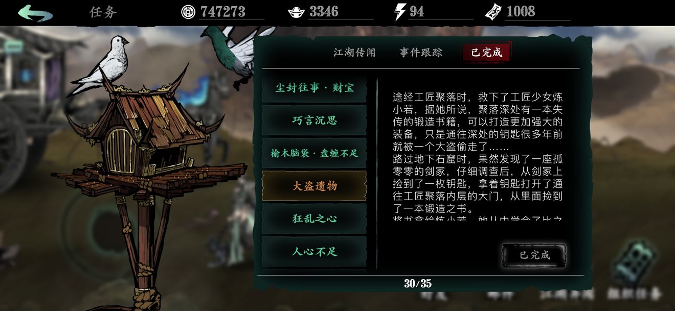 影之刃3的旋天钻技能有多么强大