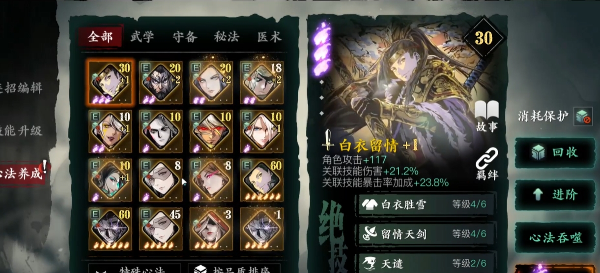 如何在影之刃3中刷取魔套装备