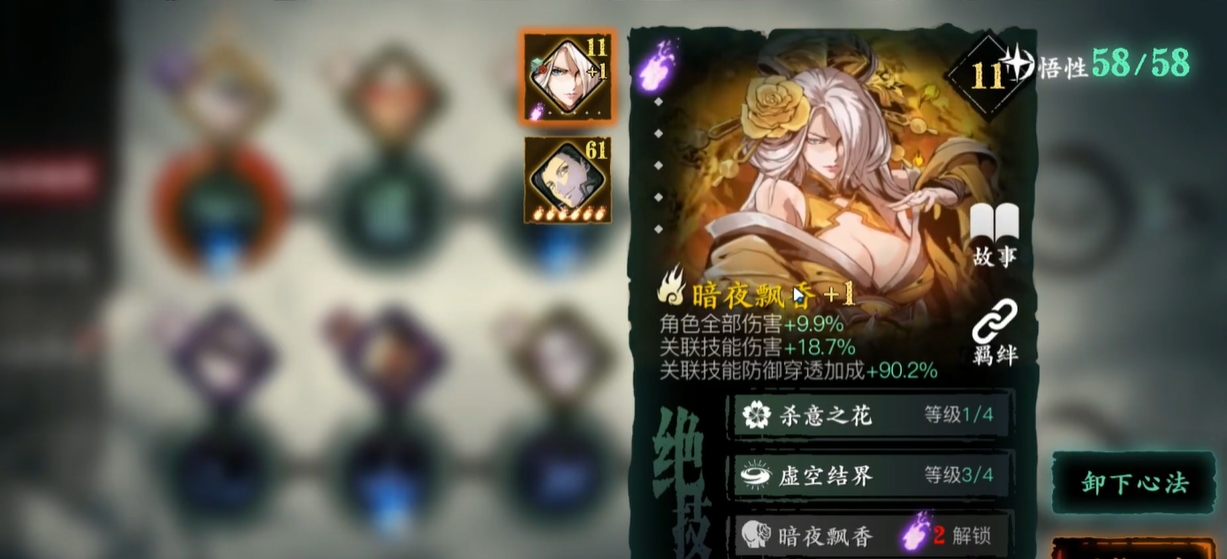 如何在影之刃3中刷取魔套装备