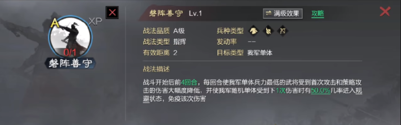 率土之滨手游可以怎样定制配件