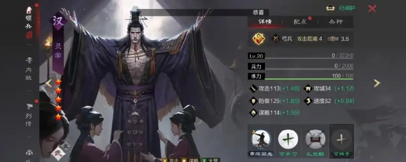 率土之滨手游可以怎样定制配件