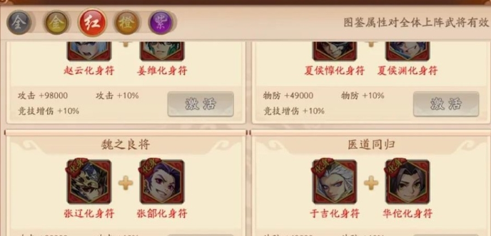 少年三国志2019阵容应该如何配置 少年三国志2019阵容应该如何配置