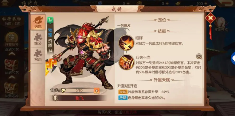 少年三国志2019阵容应该如何配置 少年三国志2019阵容应该如何配置