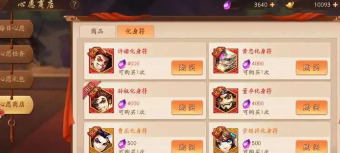 少年三国志2019阵容应该如何配置 少年三国志2019阵容应该如何配置