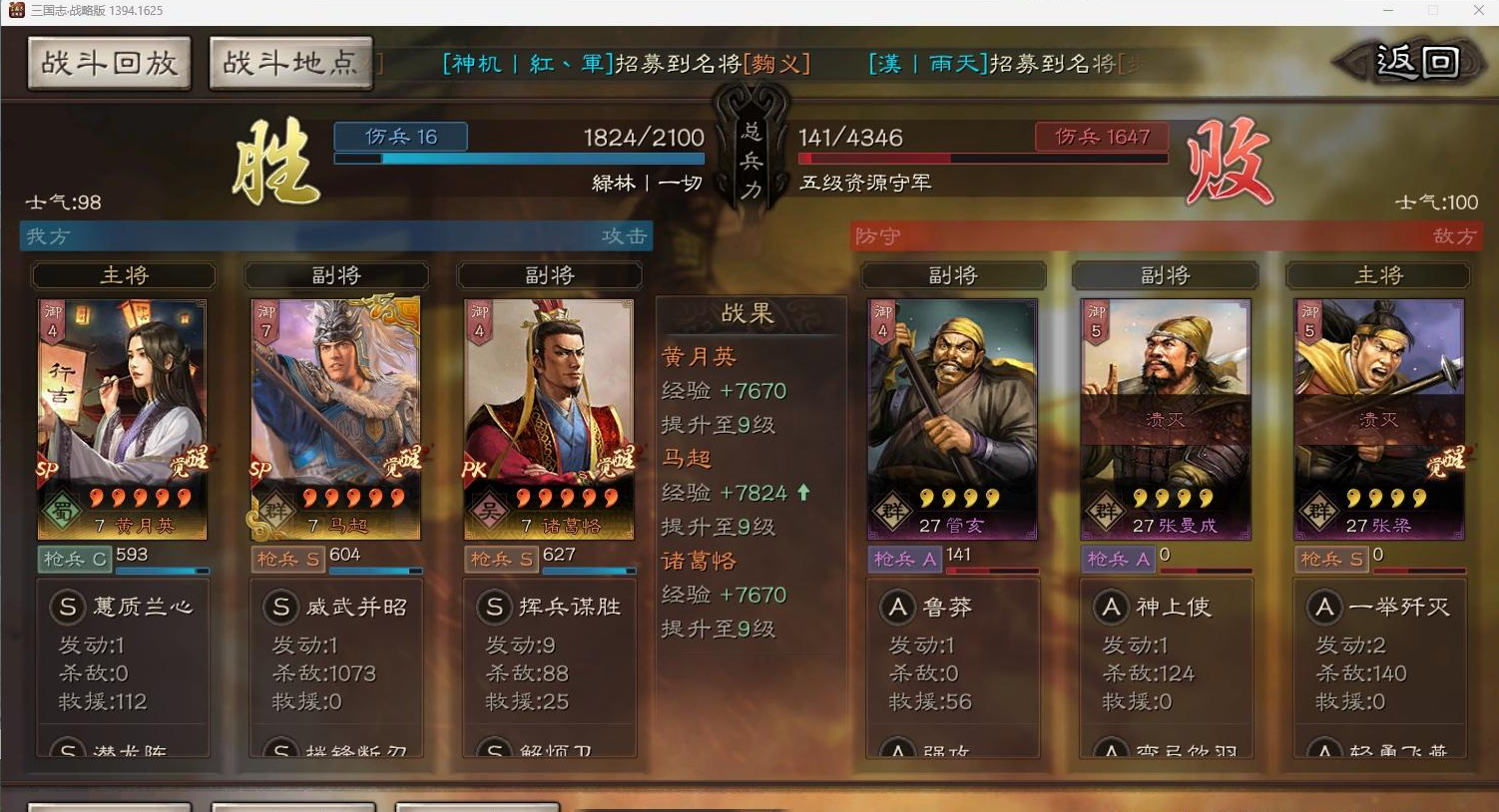 三国志战略版如何对付游击军
