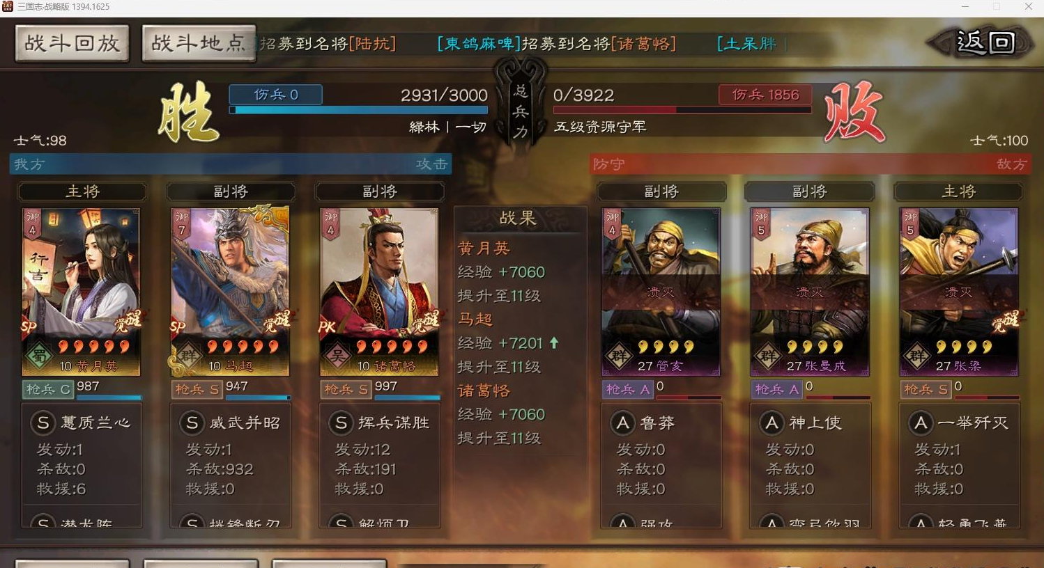 三国志战略版如何对付游击军