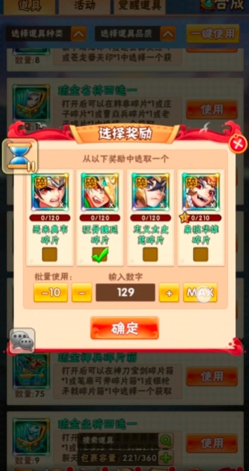 少年三国志通玄如何更换太白 少年三国志通玄如何更换太白
