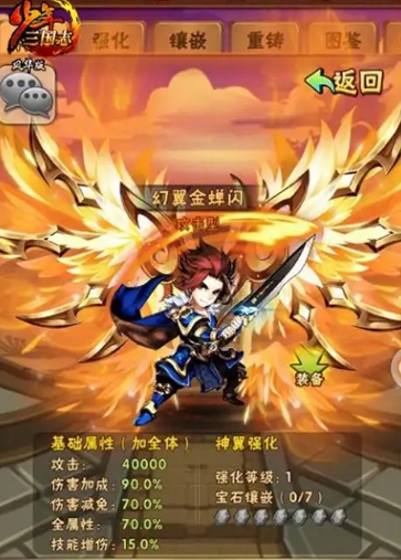 张辽在少年三国志中与哪位名将并肩战斗