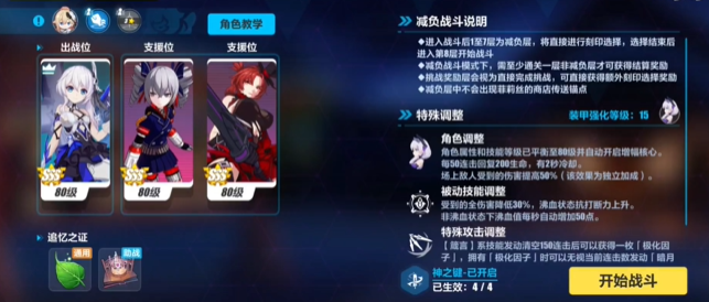 崩坏3希尔圣痕适合哪种游戏玩法 崩坏3希尔圣痕适合哪种游戏玩法