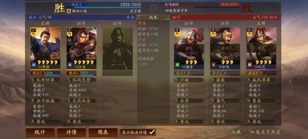 请问在三国志战略版中如何操控两队进行战斗 请问在三国志战略版中如何操控两队进行战斗