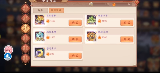 少年三国志2蜀国配什么神器 少年三国志2蜀国配什么神器